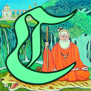 C