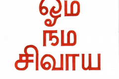 01C-Tamil-Namasivaya