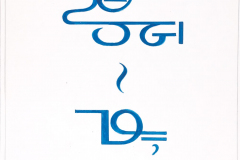 08L Shum-11