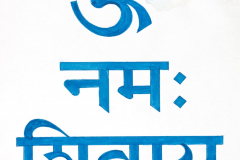 13C Namasivaya Sanskrit