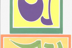 aum-ajmer-leaf-and-arrow-aums_ful