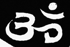 aum-b-w-anu_ful