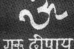 aum-b-w-himalayan_ful