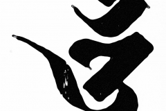 aum-b-w-illegble_ful