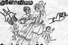 xxFIGURES_Fleeing family
