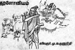 xxFIGURES_Tirumular
