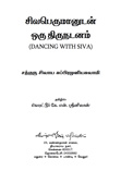 Image of Dancing with Siva in Tamil