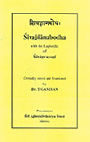 Image of Sivagnana Bodha, with the Laghutika of Sivagrayogi (Sanskrit/English)